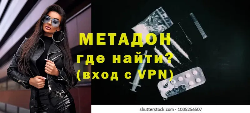 нарко площадка Telegram  Ак-Довурак  Метадон methadone  даркнет сайт 